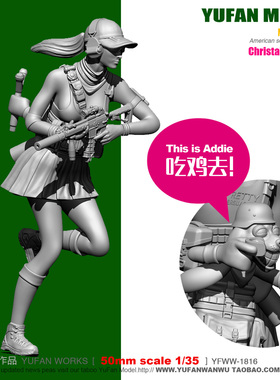 YUFAN Model 原创  1/35 奔跑的精灵吃鸡去 树脂兵人 YFWW35-1816