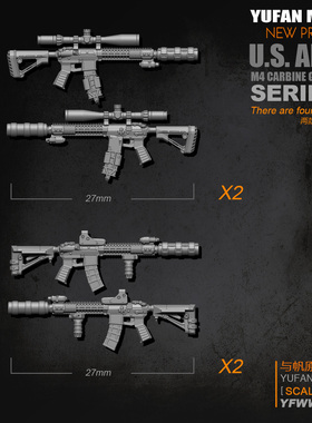 YuFan Model与帆原创1/35M4步枪-3 树脂兵人配件武器 YFWW-1865