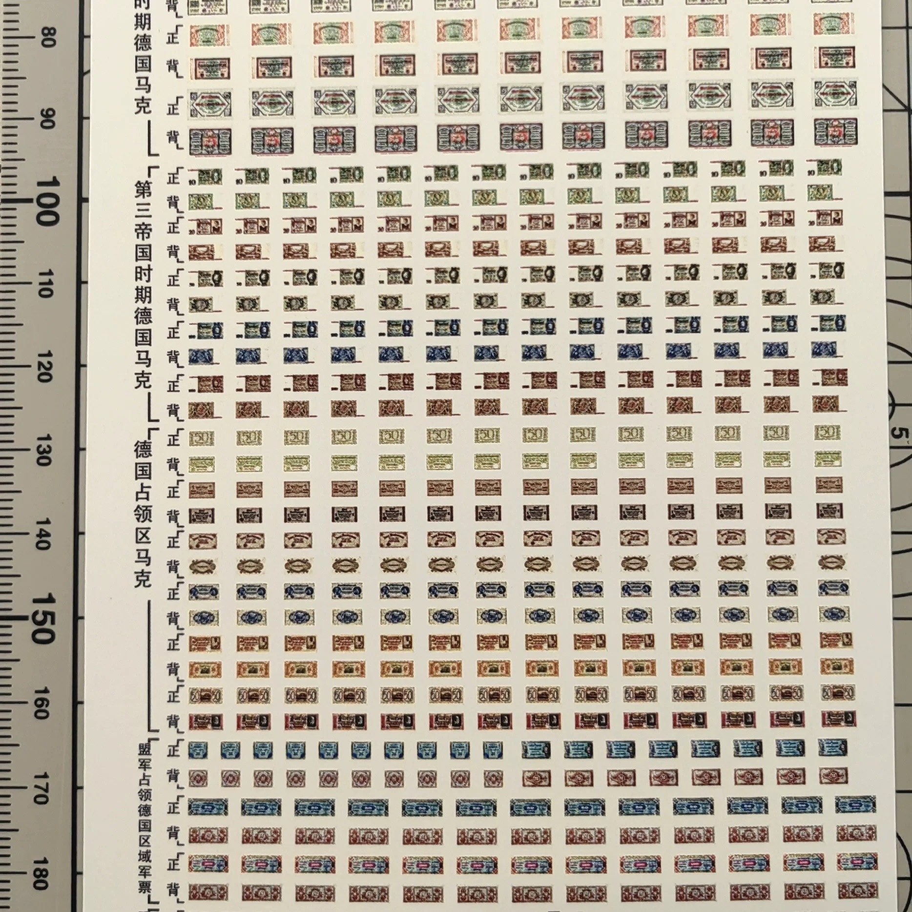 【MINIWAR】原创1/35二战欧洲战场货币水贴  P350007