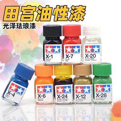 田宫油性漆珐琅漆 军事高达模型涂装上色 光泽渗线喷漆 X1-X24#