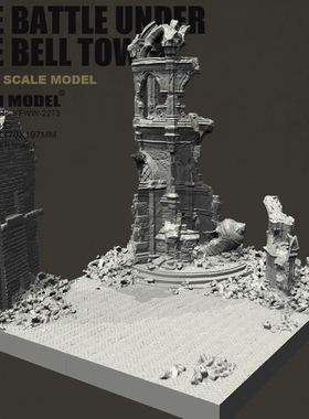 YUFAN原创 1/35二战欧洲作战场景 钟楼下激战树脂白模YFWW-2273