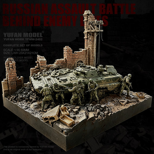 YUFAN原创 1/35 树脂兵人 白模 突击战斗队 (全套) YFWW-2402/3D