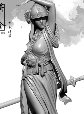 1/24 YUFAN MODEL原创 女将军令 剑武将军 树脂兵人YFWW-2132