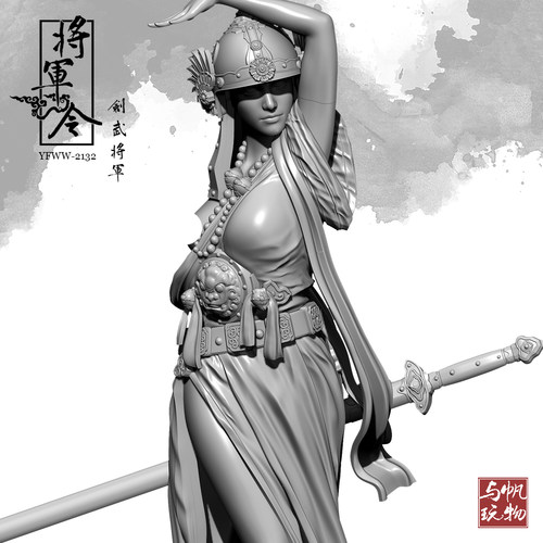 1/24 YUFAN MODEL原创 女将军令 剑武将军 树脂兵人YFWW-2132