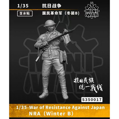 【MINIWAR】原创1/35  中国兵人 (冬装B) 树脂模型 白模 S350017