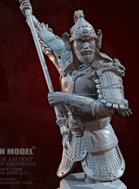 YUFAN原创 人高115mm半身像树脂模型  古代北宋将军白模YFWW-2271