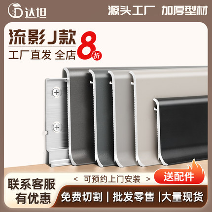 铝合金踢脚线6cm/4公分J款不锈钢地脚线卡扣轻奢新款室内安装收口