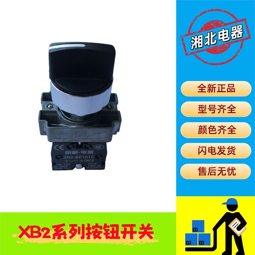 XB2系列三档自锁旋钮开关
