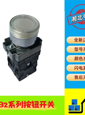 XB2带灯按钮 XB2-BW31M1C 白色带灯复位按钮 AC220V XB2-BW31M5C