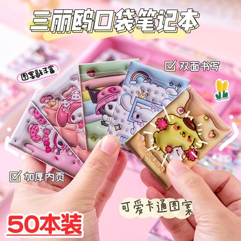 小学生奖励小礼品幼儿园送全班礼物实用小本子文具小奖品生日回礼