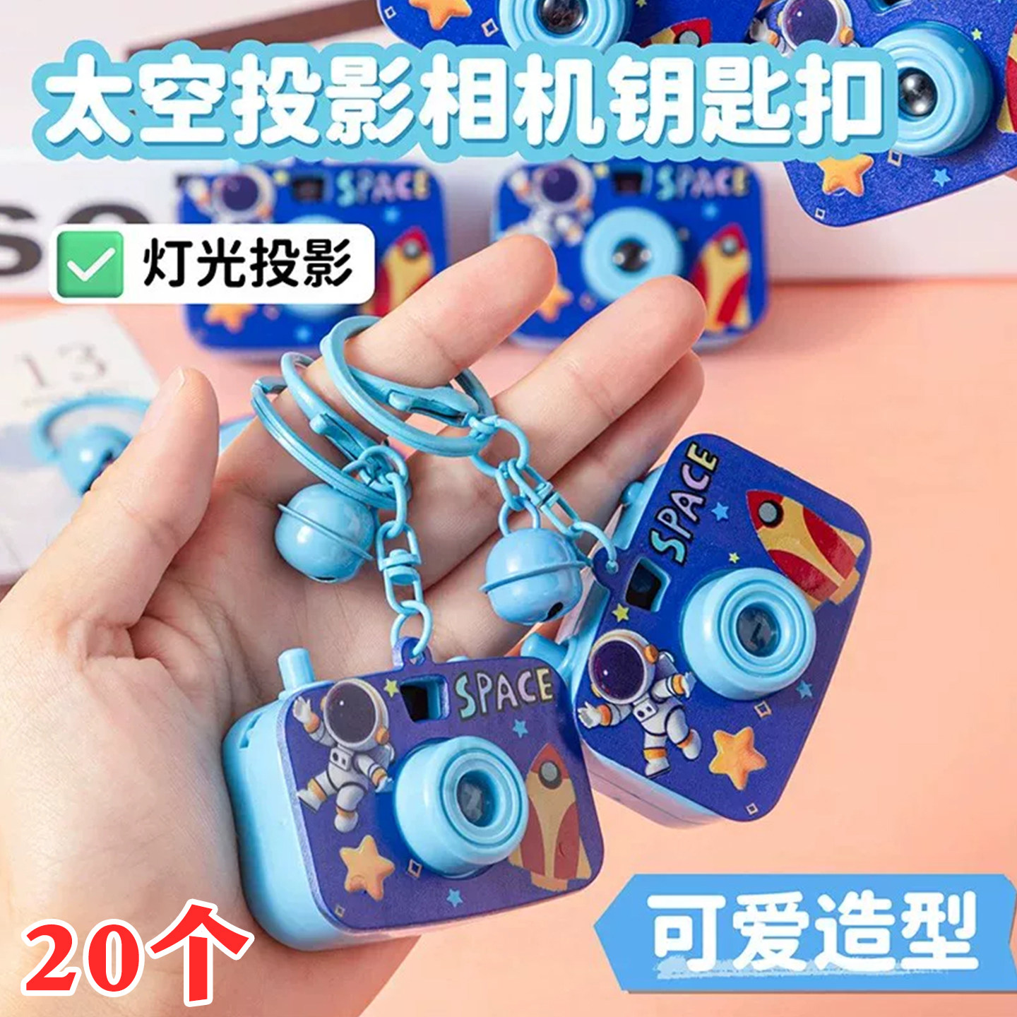 投影发光相机玩具儿童礼品奖品