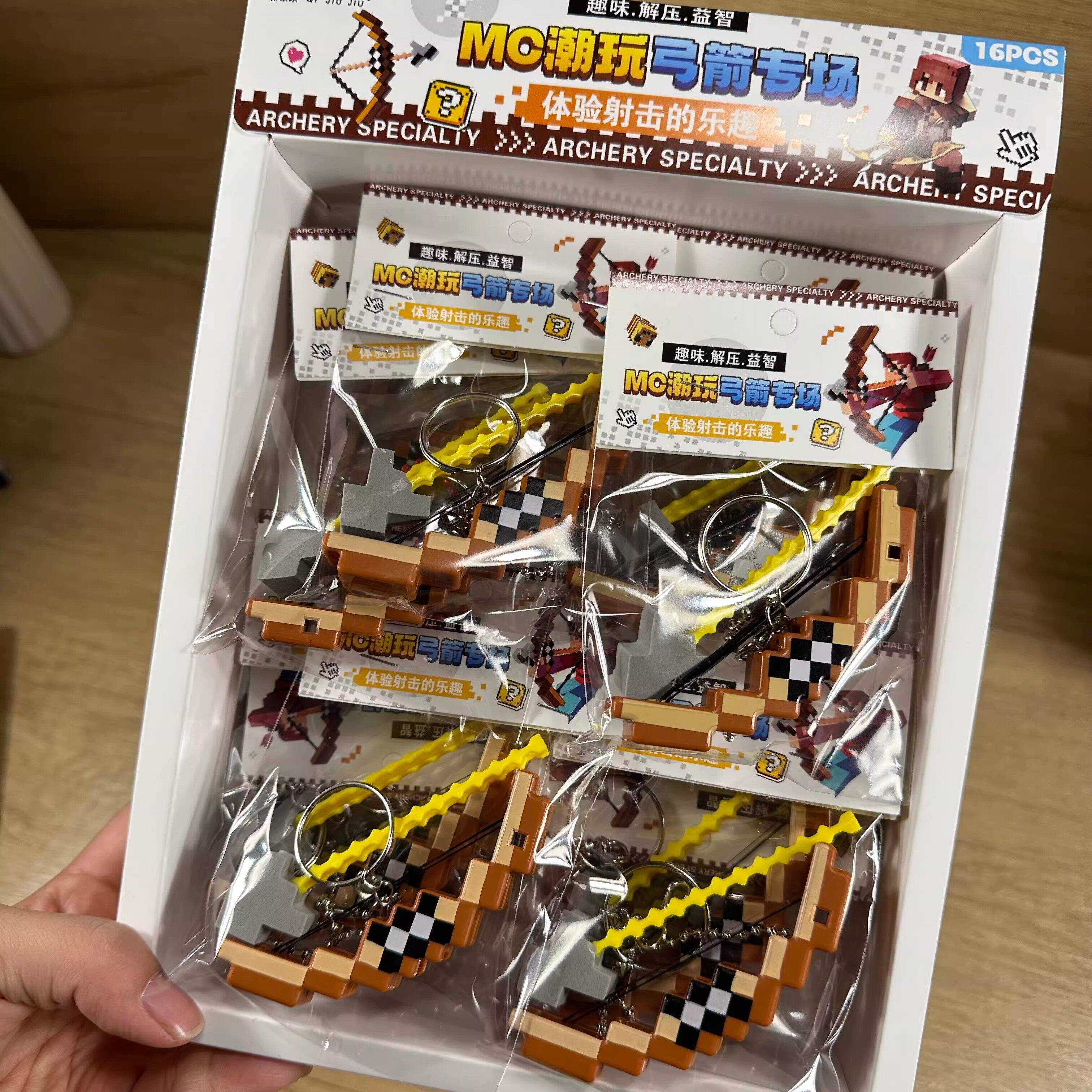 我的世界可发射弓箭钥匙扣礼品图片