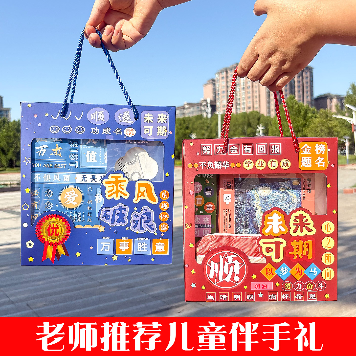 小学生礼物幼儿园儿童生日伴手礼回礼盒实用奖励小礼品全班仪式感