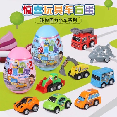 扭蛋玩具车盲盒幼儿园小礼品礼物