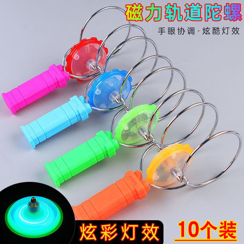 磁力轨道陀螺儿童礼物