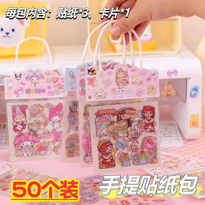 创意小礼品幼儿园小朋友分享礼物送小女孩精品DIY手账贴纸小学生