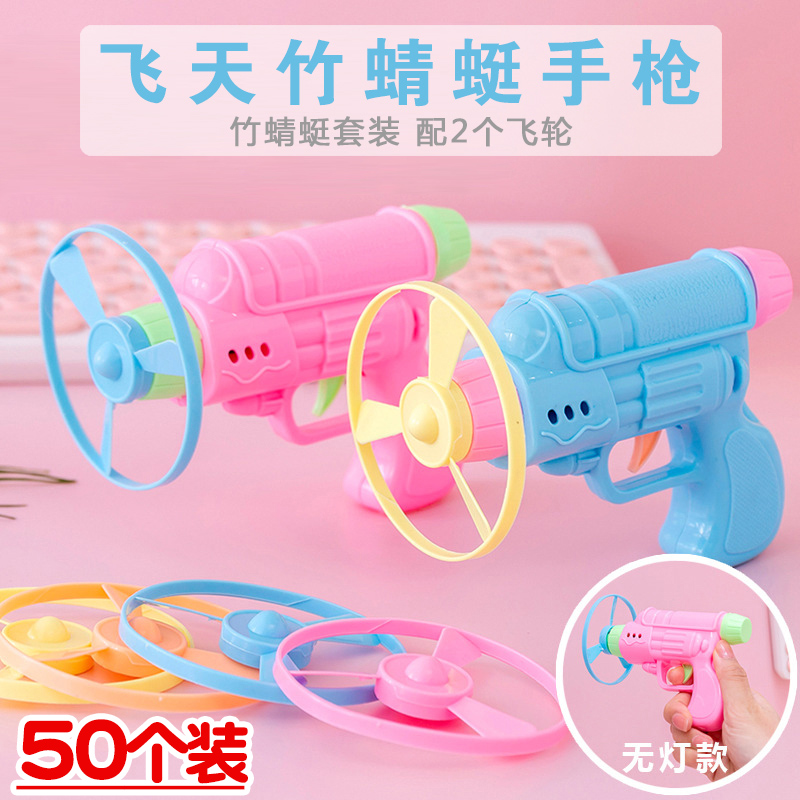 儿童竹蜻蜓飞行器小礼品