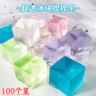 冰块捏捏乐减压玩具麦芽糖慢回弹女孩果冻小玩意解压神器扫码赠品