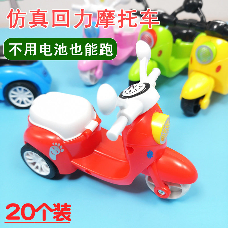 回力摩托车儿童玩具小礼品