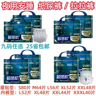 Suitsky/舒比奇 夜用安睡婴儿拉拉裤型 敏感肌宝宝尿不湿片纸尿裤