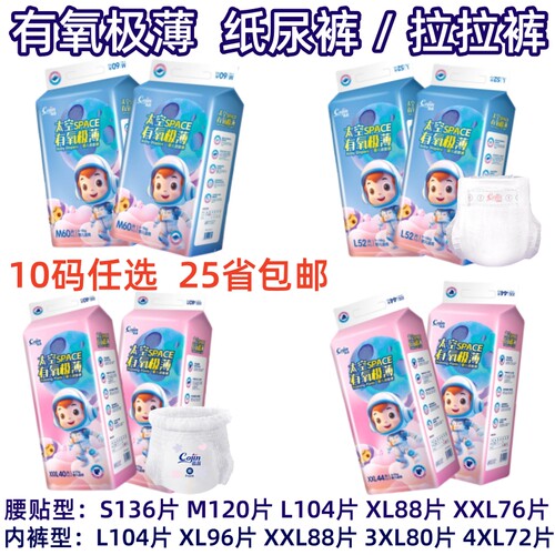 茵茵柔润金棉婴儿纸尿裤拉拉裤型