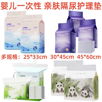 十月结晶婴儿一次性隔尿垫产褥垫