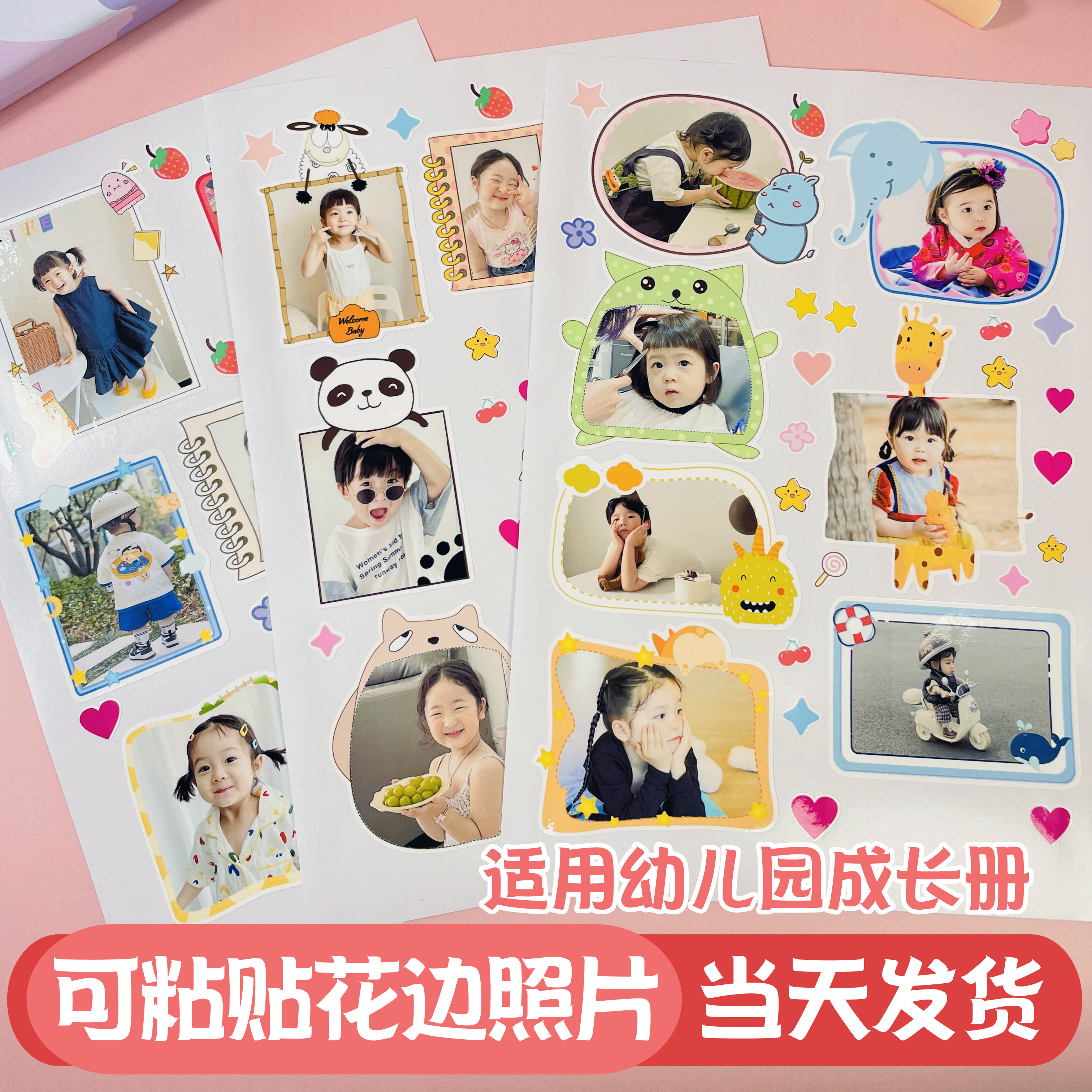 幼儿园成长手册洗照片冲印定制相册打印宝宝大头贴可粘贴贴纸档案