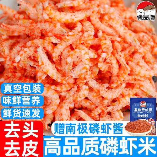 高品质纯肉南极磷虾500g