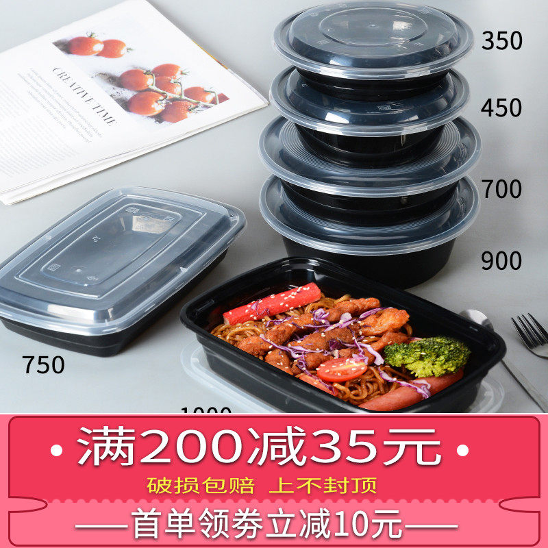 一次性长方形餐盒外卖快餐打包盒