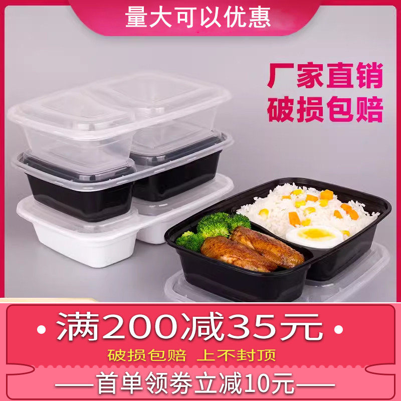 椭圆形双格外卖一次性餐盒加厚