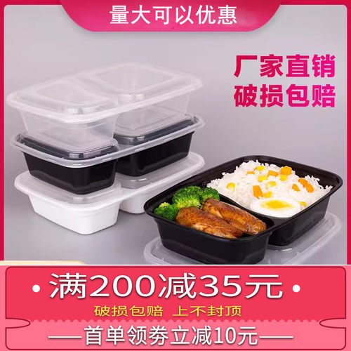 椭圆形双格外卖一次性餐盒加厚