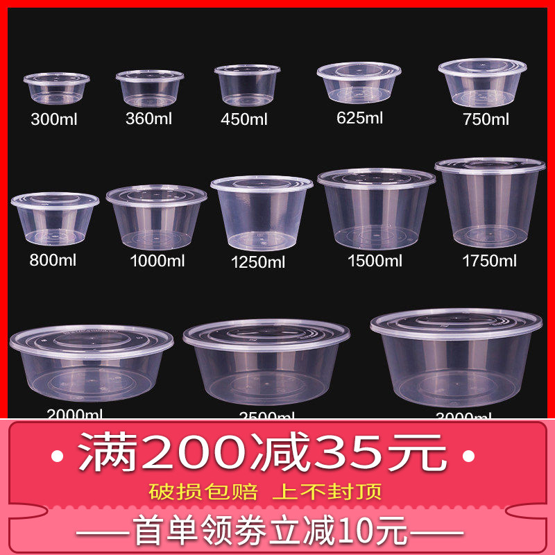 圆形一次性餐盒外卖打包盒加厚