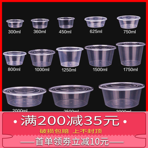 圆形一次性餐盒外卖打包盒加厚