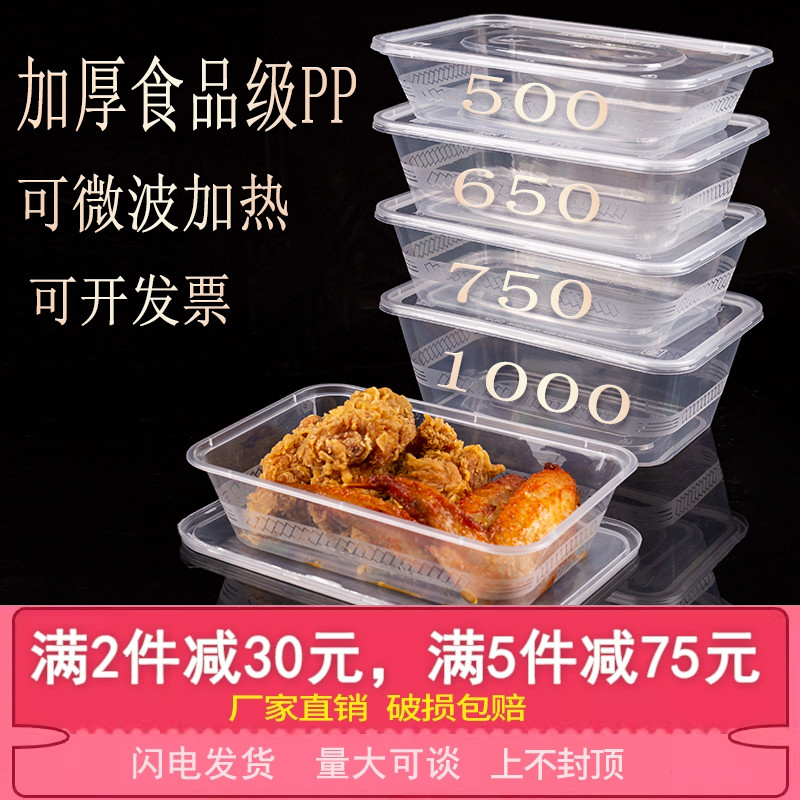 俊源长方形加厚一次性外卖打包盒