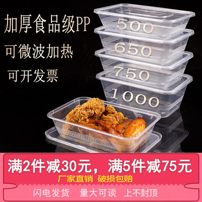 俊源长方形加厚一次性外卖打包盒