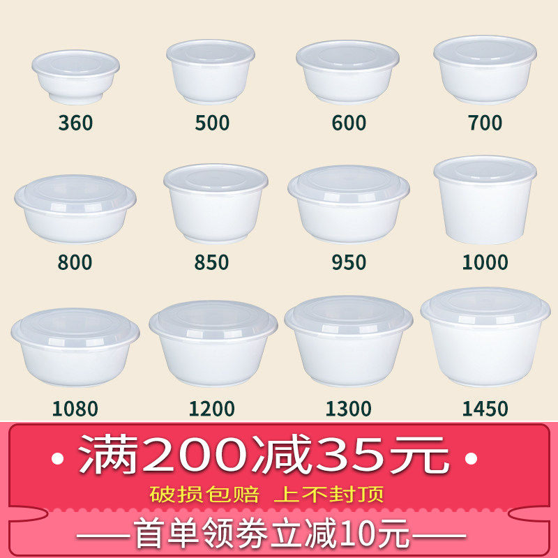 高档一次性餐盒外卖快餐打包盒圆形汤碗塑料饭盒圆碗加厚带盖定制