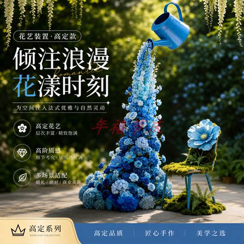 网红水壶瀑布仿真花美陈打卡装饰