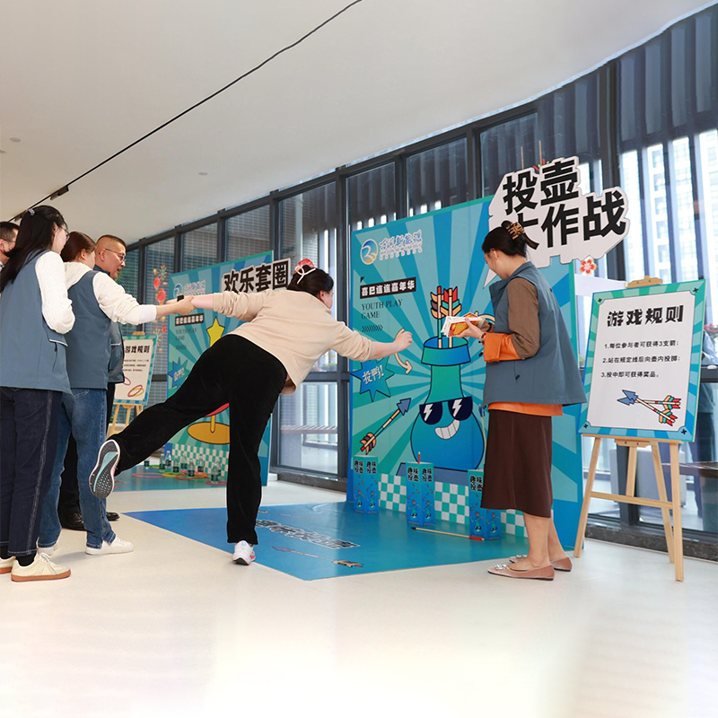 公司团建互动游戏道具kt板