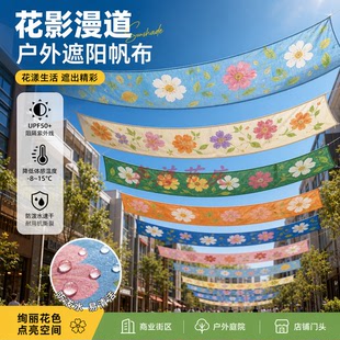 花朵帷幔半透明纱幔天花板吊顶装饰氛围感古风挂布森系民宿天幕