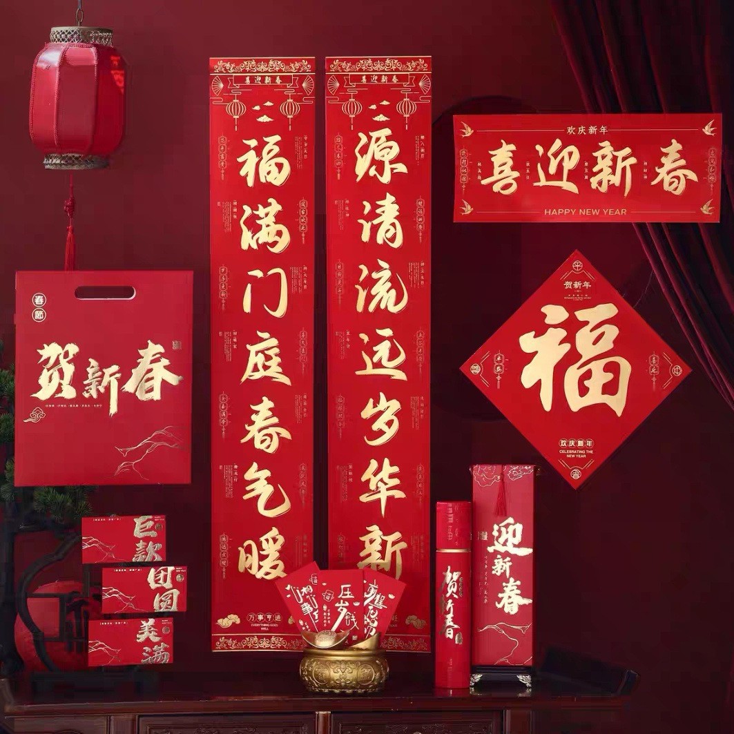 2026马年广告对联新年对联马年春联烫金福字大礼包专版广告门联