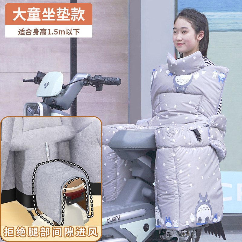 儿童电动车挡风被后座加绒保暖