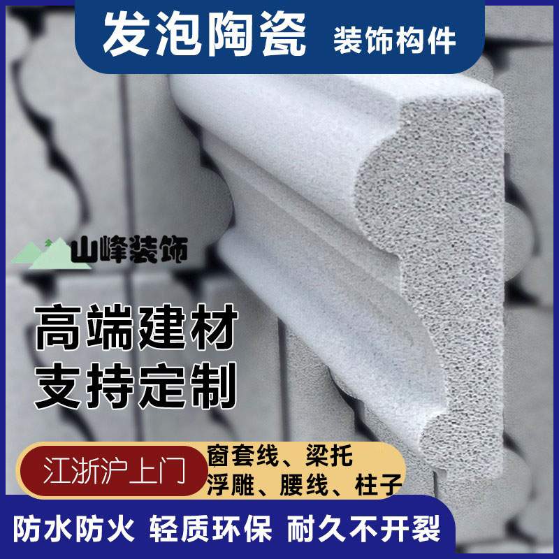 新款发泡陶瓷线条窗套线条