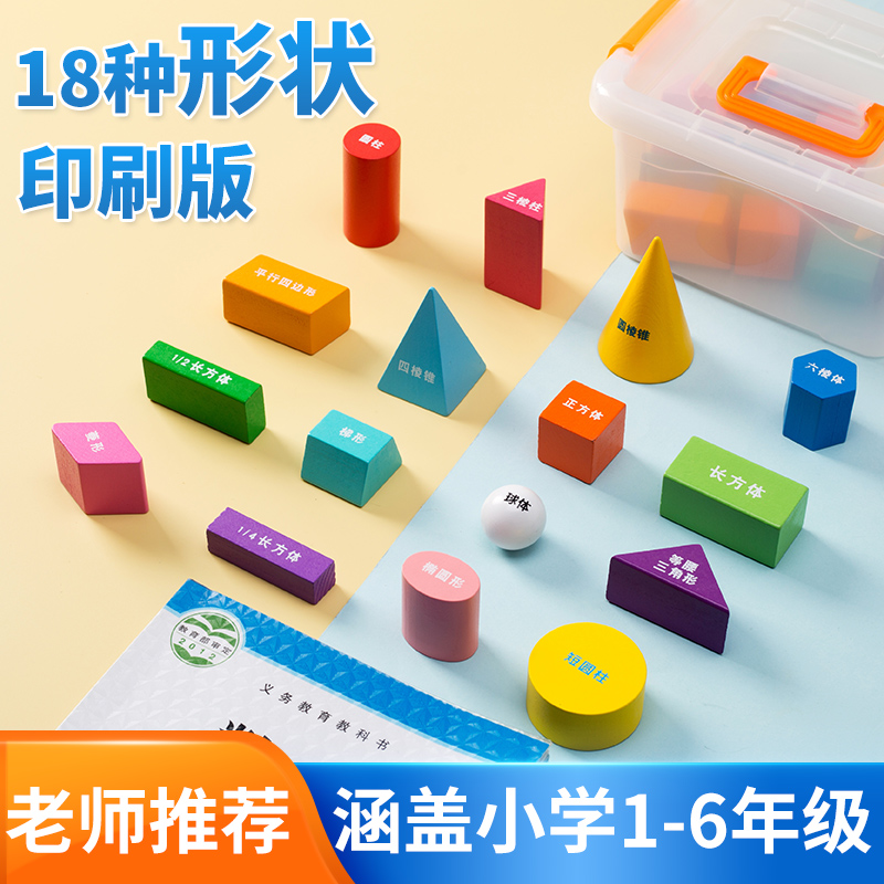 老师推荐几何体数学教具三棱锥