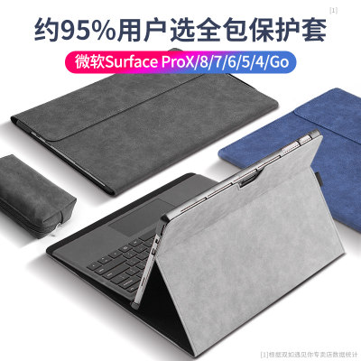 双如微软surface pro9保护套go/2/3二合一平板电脑笔记本包surfac