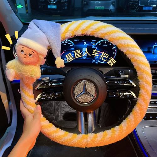 2025新款冬季汽车方向盘套可爱星星人小哈欠毛绒保暖防滑车把套女 - 封面