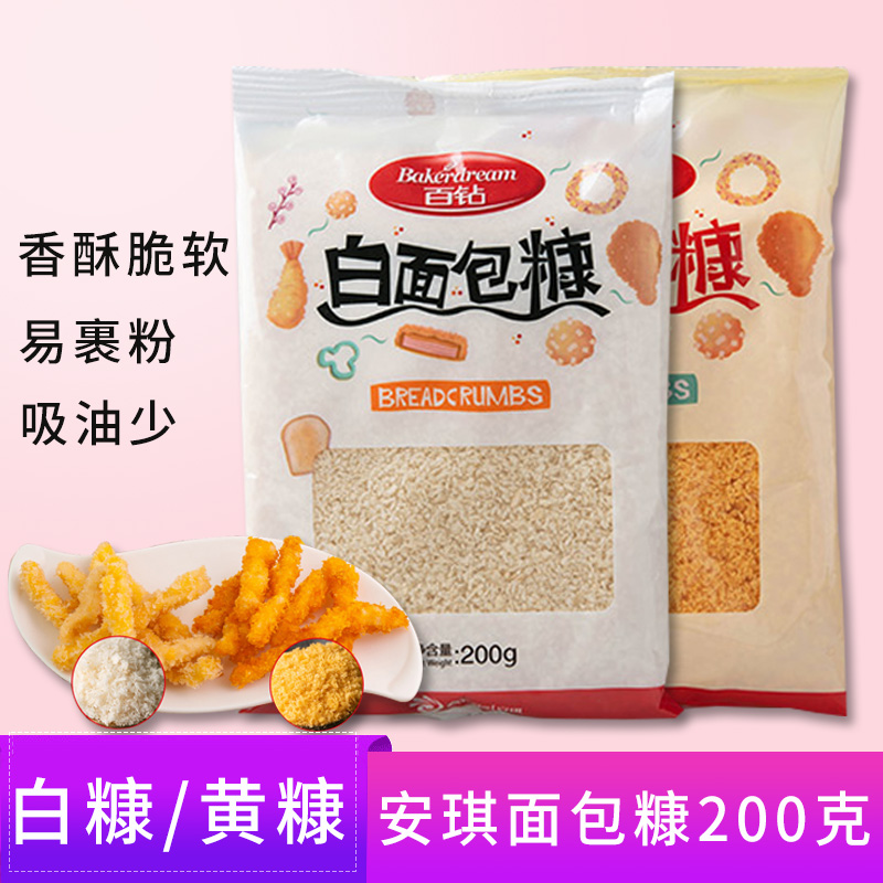 One hundred drill Fried Bread crumbs baking Fried chicken Wrapping powder Fried chicken powder Fried chicken wings Fried chicken Bread crumbsin the Agri rice/Dried foods/Condiment , Baking ingredients/Accessories/Food Additives-New , Baking accessories , Bread crumbs  category - from Buy2taobao.com to provide professional Taobao agent buy service