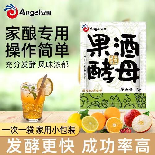 安琪果酒酵母小包装家用自酿酒3g