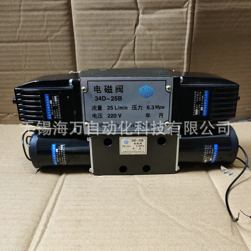 厂家现货34E2-63BY,34D2-63BJ,34E2-63BJ电磁换向阀