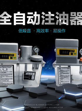 RE2232电动自动注油器 全自动电动润滑泵 超大容量数显电动润滑泵