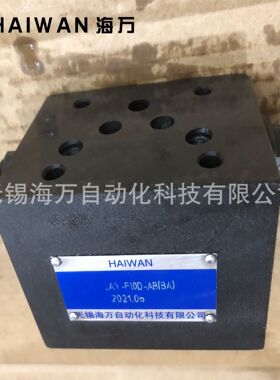 2AY-F10D-AB(BA)-1,2AY-F16D-AB-(BA)-1液控单向阀